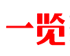 一栏英才网