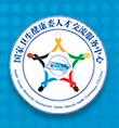 中国卫生人才网
